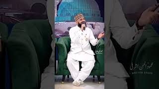 Jab Ke Sarkaar ﷺ Tashreef Lanay Lage | Shan-e-Mustafa SAWW 2023 || Mahmood Ul Hassan Ashrafi#shorts