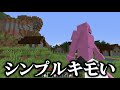 モブがマッチョすぎるマインクラフト【マイクラ】