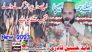 New Best Naqbat 2023 By Abid Hussain Qadri Rec By SHAHZAD SOUNDS1