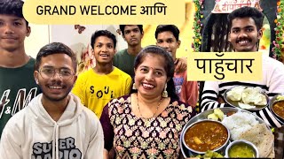 Bhandup मधल्या family तर्फ़े आमचा केलेला पाहुँचार आणि welcome । Marathi Vlog Mumbai