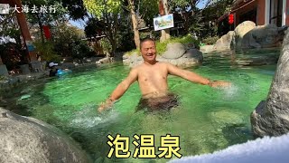 自驾到达云南弥勒，这里的温泉很有名，去泡温泉喽！