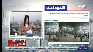 صالة التحرير مع عزة مصطفى - 21 اغسطس 2022  - الحلقة الكاملة