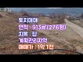 밀양전원주택매매 매물381 위치좋고 물맑은 하천가 토지매매 밀양부동산 밀양토지 밀양촌집 경남전원주택매물