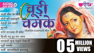Rajasthani Folk Songs 2021 | \