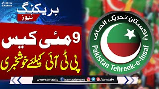 9 May Cases: Another Good News For PTI | SAMAA TV