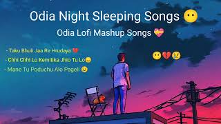 Night Sleeping Odia Sad 😢 Lofi Song Mashup || Human Sagar || #humansagar #odia #lofi #sad