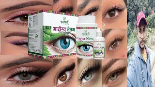 Arogya Netram Eyes Drops \u0026 Capsules | Honest Review