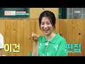 선공개 한국의 피비 공리 이자벨이 만나면 누가 들으면 욕해 언니~ mbn 220825 방송