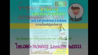 แนวข้อสอบ นักวิชาการตรวจสอบภายในปฏิบัติการ สำนักงานเลขาธิการวุฒิสภา