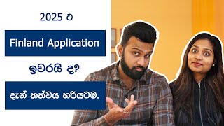 2025 ට Finland Application ඉවරයි ද? දැන් තත්වය දැනගමු. | Harshana Dissanayaka | Finland