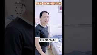 옷 갈아입던 아내의 반전 #부부코미디 #부부유머 #웃긴영상