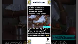 தினமும் மூன்று முறை...