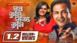 All Time Hit Bangla Song | Shopno Tumi Sotti Tumi | Asif & Samina Chowdhury | Lyrical Video