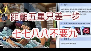 「幽遊白書」距離五星只差一點？愛的魔力就是強！文老爹 Bang！靈丸