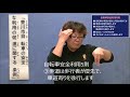 広報とよかわ「手話動画」　平成30年3月号　『豊川市自転車の安全な利用の促進に関する条例を施行』