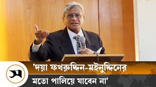 পুলিশের চরিত্রের কোন পরিবর্তন হয়নি: সুব্রত চৌধুরী | Subrata Chowdhury | Samakal News