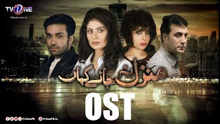 Manzil Na Janay Kahan | OST | TV One Drama