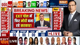 Exit Poll Results, NDA Lead Live: एग्जिट पोल के रुझानों में NDA आगे, विपक्ष के उ