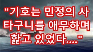 할머니 밑에서 자랐다는 이유로 시어머니가 '의사 아들을 그런 집구석에 못 보내' 하자 할머니가 비웃으며 진짜 정체를 말해주는데...