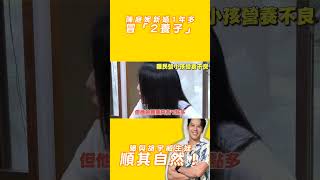 陳庭妮新婚1年多冒「2養子」　曝與胡宇威生娃：順其自然！｜TVBS娛樂頭條 #reels