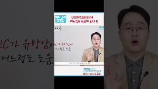 유방암과비타민C 어느정도도움이된다 #비타민C유방암 #타목시펜비타민C #메가도스유방