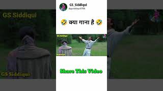 Tere Vaaste Falak Se Mein Chand Launga | Funny Dubbing video #shorts #comedy #funny #vickykaushal
