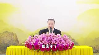 卢台长 师父说的佛教故事【学佛离不开本性】 十念法（三）第83集节选