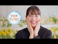 【家族葬のディアネス】あなたにぎゅ〜っと／tvcm（15秒）