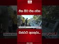 එක පිට එක වන බස්රථ අනතුරු... accident busaccidentnews