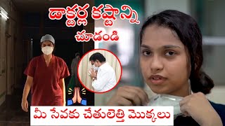 Minister KTR Visual Tribute To Doctors || KTR Special Short Film On Doctors || Political Diaries