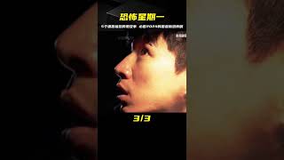 深夜必看5個細思極恐的鬼故事 2024韓國最新恐怖劇《恐怖星期一 #香港恐怖片 #臺灣恐怖片 #鬼片 #恐怖電影 #恐怖電影