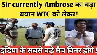 Sir currently Ambrose का बड़ा बयान, JASPRIT BUMRAH  INDIA को WTC फाइनल जीता सकते है