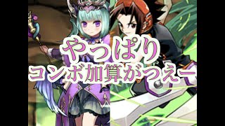 [パズドラ]2コンボ加算で優秀リーダーへ！アスタロト×葉を紹介します。