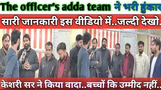 The officer's adda team कि हुंकार/BPSC TRE 4.0 2025@TheplatformCoaching @TheOfficersadda-c2p