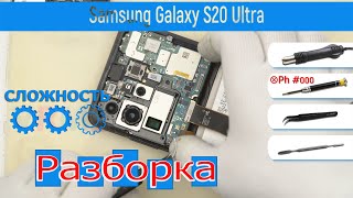 Как разобрать 📱 Samsung Galaxy S20 Ultra SM-G988 Разборка и Ремонт