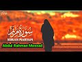 surah Maryam most Beautiful quran recitation by Abdul Rahman Mossad |Epi 00123 | daily Quran