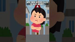 목숨이 여러 개인 남편 이야기