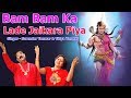 बम बम का ला ला दे जयकारा पिया Surender Tanwar Vidya Tanwar Haryanvi Kawad Bhajan