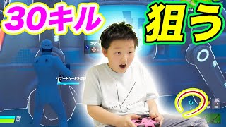 【フォートナイト】30キルしてやんぜ!!目指せスクワッド1試合の合計30キル!!まだまだ続きがありました!!【Fortnite】りゅうちゃんとあそぼGAMES