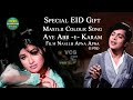 Aye Abr e Karm | Color Version | Waheed Murad, Shabnam | Ahmed Rushdi | Naseeb Apna Apna 1970 | VCS