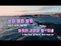 tj노래방 pony 잔나비 tj karaoke