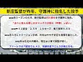 日ハム 新庄監督が田中正義らリリーフ・守護神の配置転換へ！【北海道日本ハムファイターズ 日本ハム】