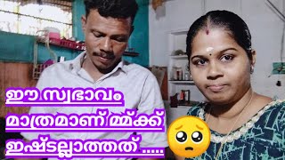 🤔ഇത് ന്താ ഇങ്ങനെ🤔 ആർഭാടങ്ങളില്ലാത്ത അടുക്കളയും ഞങ്ങളും