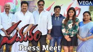 Samaram Movie Press Meet | Suman, Vinod Kumar, Pragya | Latest Telugu Movie 2017