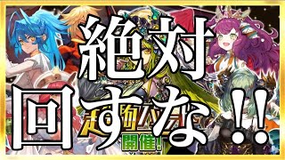 【オセロニア】新超駒のペトラは強いけどガチャはスルーしましょう