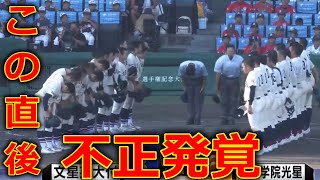 【甲子園2023】八戸学院光星と文星芸術大学附属の試合に批判殺到。許せない。(ハイライト ホームラン 熱闘甲子園)【第105回夏の高校野球大会】『専大松戸 土浦日大 文星芸大付』