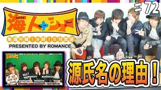 今回は海人なショーはお休み！？今回は智也なショー！！