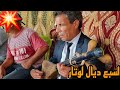 المحفوضي ملي كترشق ليه وكيبغي يتفرج مزيان لوتار كيولي يبكي 🔥😱 #lmhfoudi💥