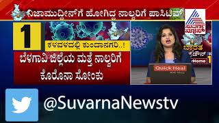 7 Confirmed Coronavirus Cases Linked To Tablighi Jamaat In Kudachi,Belagavi