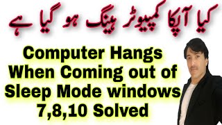 Computer Hangs when Coming out of Sleep in Windows 7 - Solved|Laptop Hang hone par kya kare|freezing